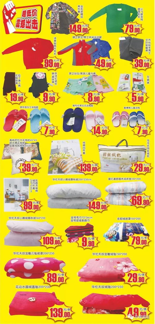 固安雙節(jié)購物狂歡 國慶中秋鉅惠全城，日用百貨特價(jià)來襲